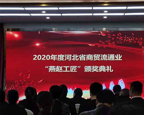 熱烈祝賀我司范慶軍、阮昭樂獲得“燕趙工匠”榮譽稱號-洗滌設備
